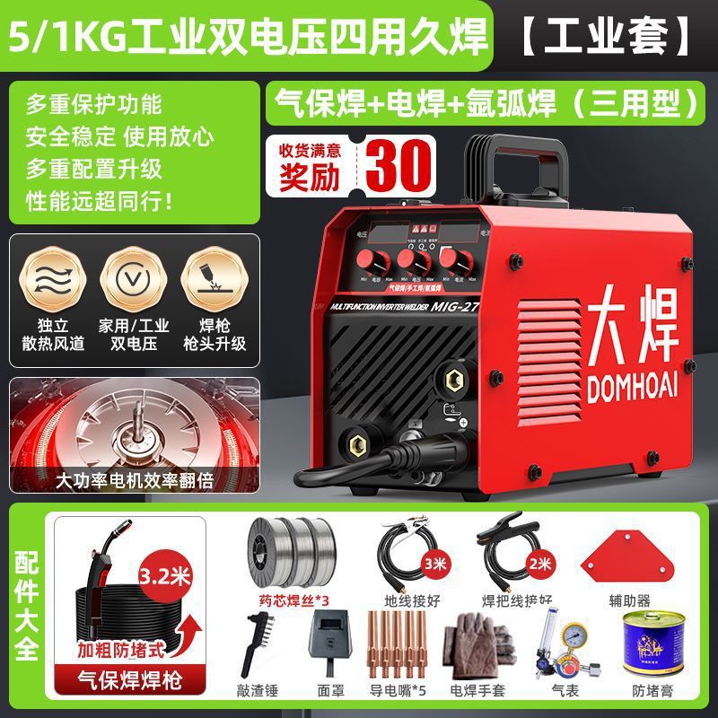 270 gran soldadura sin gas segunda soldadora doméstica portátil 220v pequeño tripropósito industrial soldadura por arco galvanizado soldadura por gas