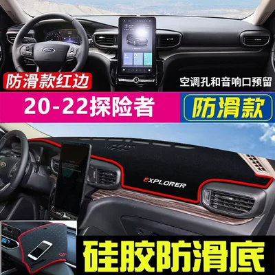 Mat, Center Console Sun Protection, Günəş əleyhinə siperlik - 2020-2022-ford-explorer-black-with-red-trim