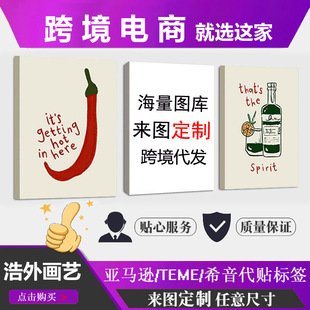 Amazon Foreign Trade Japanese Chili Retro Food Decoration Hanging Painting Poster Painting Core Pine Inner Frame Painting Frameless Painting