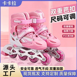 轮滑、速滑;暴走鞋;冰鞋