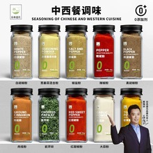 中西餐调味撒料孜然黑白胡椒盐甜辣椒大蒜欧芹碎洋葱粉家用五香料