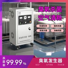 大型臭氧发生器100G氧气源养殖桶装水泳池工业空间水箱杀菌消毒器