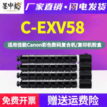 �m�ü���canon��ɫ���a�ͺϙC/��ӡ�C�ۺ�C-EXV58����ī�ۺ�����