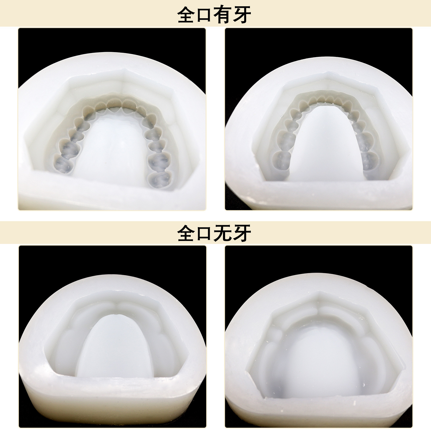 Dental estándar dental molde de goma de silicona suave boca llena molde negativo molde de yeso molde dental molde oral tomar molde modelo dividido image 2