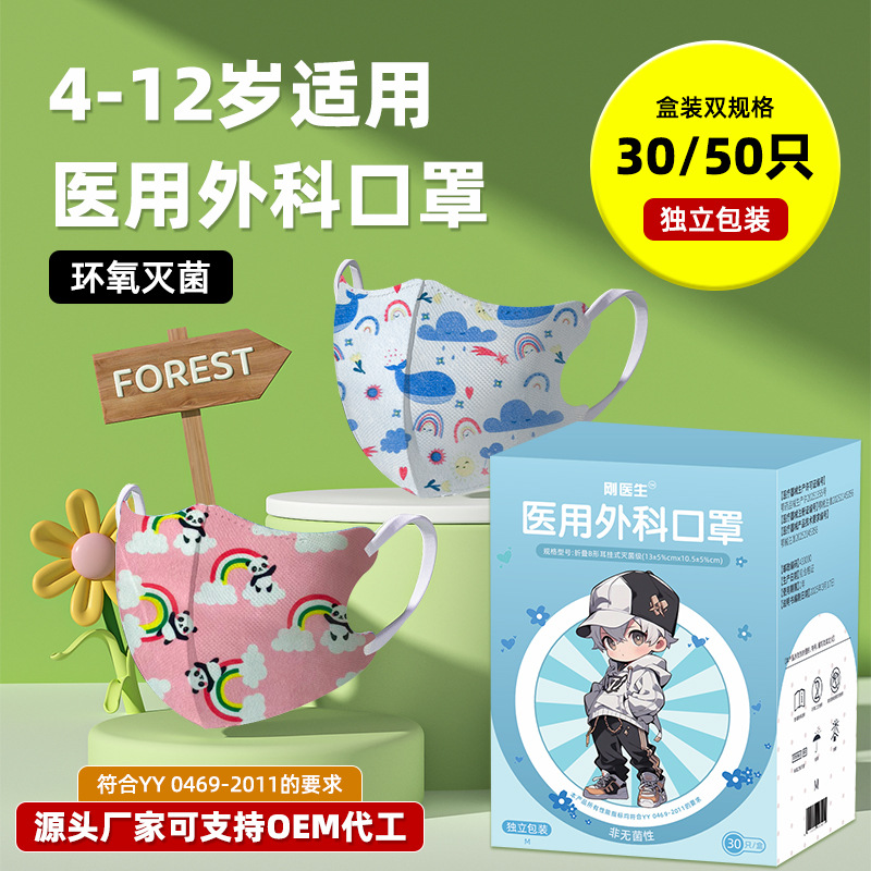 一次性三层防护印花卡通可爱小孩儿童口罩医用外科级独立 包装批