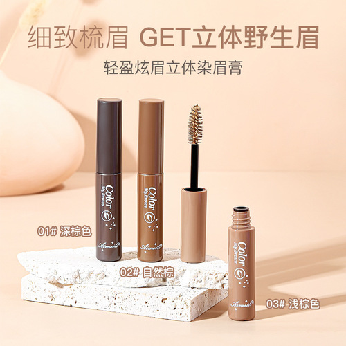 NOVO163 Ai Meili natural three-dimensional eyebrow dye waterproof non-smudge eyebrow cream non-removing makeup dark brown natural brown