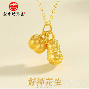 Good Things Happen Gold Necklace Women's Pure Gold 999 Persimmon Peanut Pendant Pendant 3D Hard Gold Gift for Girlfriend