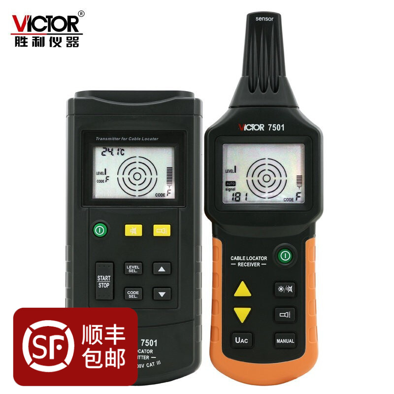 VC7501线缆测试仪电缆故障地下管线走向检测仪地下电缆探测仪