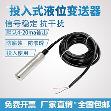 Ͷ��ʽҺλ׃����һ�wʽ�o��������̽�^����ˮ���@ʾ���ƃx4-20ma