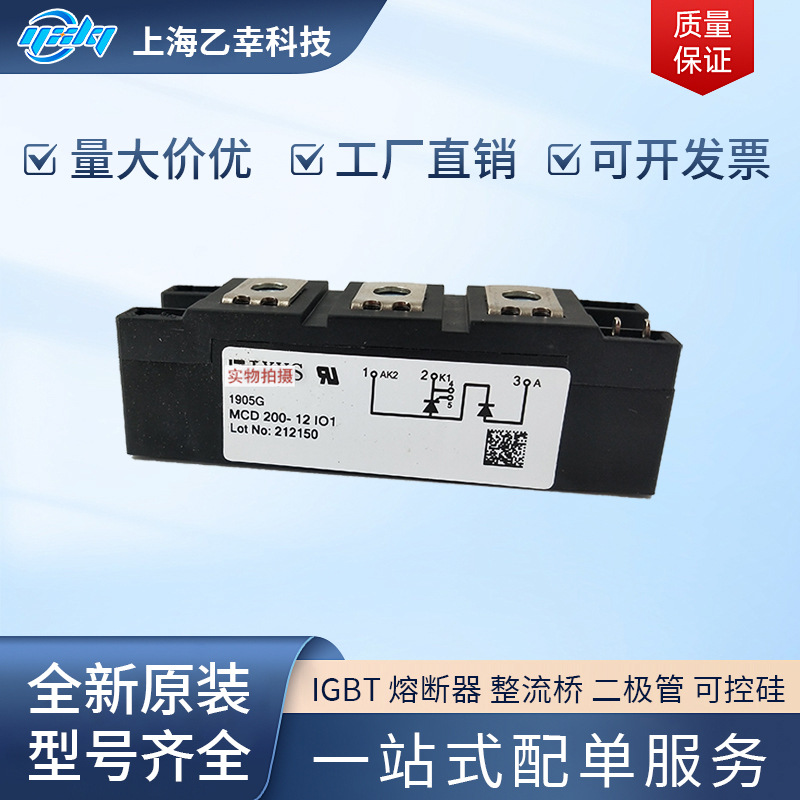 德国IXYS整流桥二极管MCD72-12io1B MCD72-12io8B MCD72-14io1B