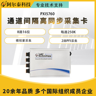 USB/PXI5760ͨ���g���x�������̖ݔ��ÿ·250K16λ8·ͨ���g���x