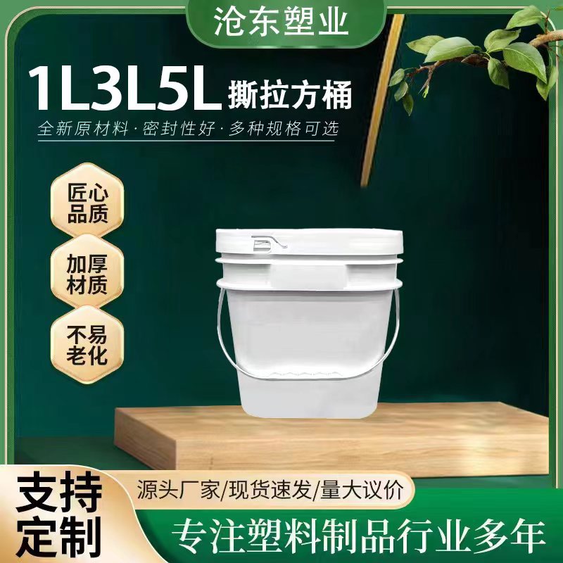 现货批发5升加厚PP方桶五升压盖塑料桶润滑油包装涂料方形调料桶