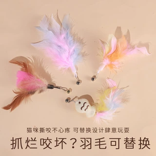 逗猫棒替换头铃铛羽毛猫咪自嗨玩具逗猫棒配件猫玩具宠物用品批发
