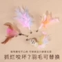 羽毛宠物猫咪逗猫棒