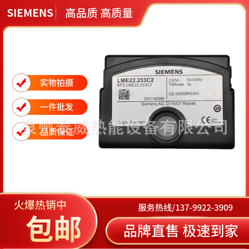 LME22.233C2 LME22.331C2 LME22.232C2西门子控制器燃烧机程控器
