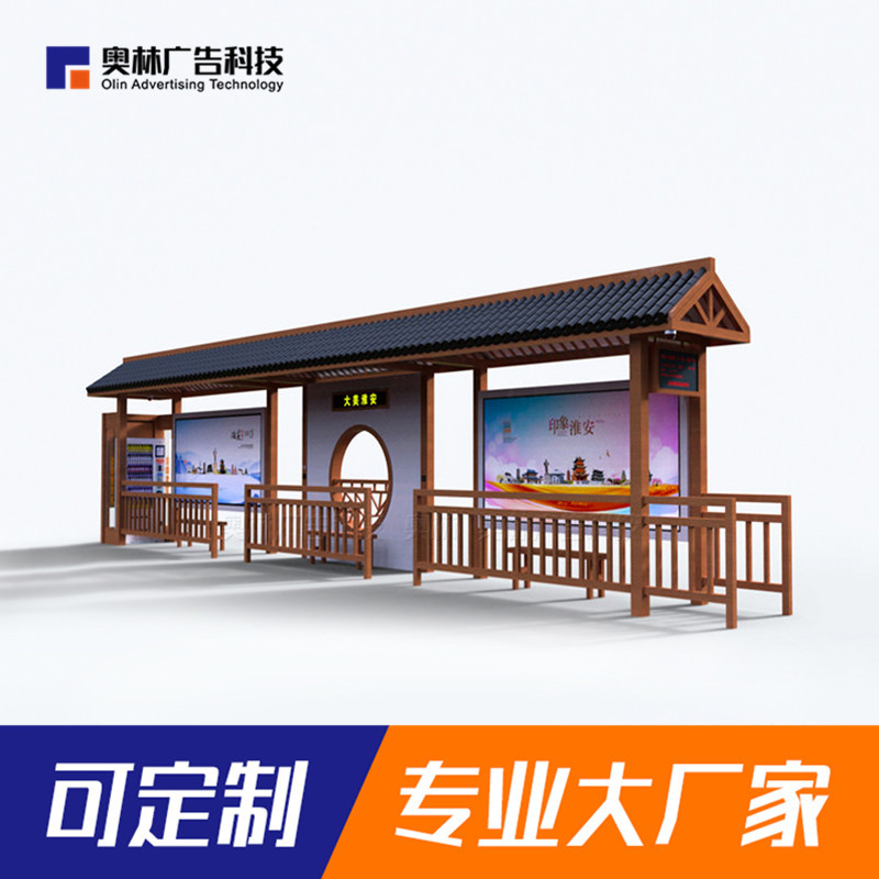 乡镇款仿古候车亭 复古中式公交站台站亭制作 奥林广告 提供免费