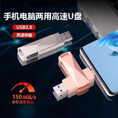 携帯電話usbメモリtype-cデュアルインターフェースコンピュータ両用256g大容量usbメモリ高速メモリ拡張メモリ
