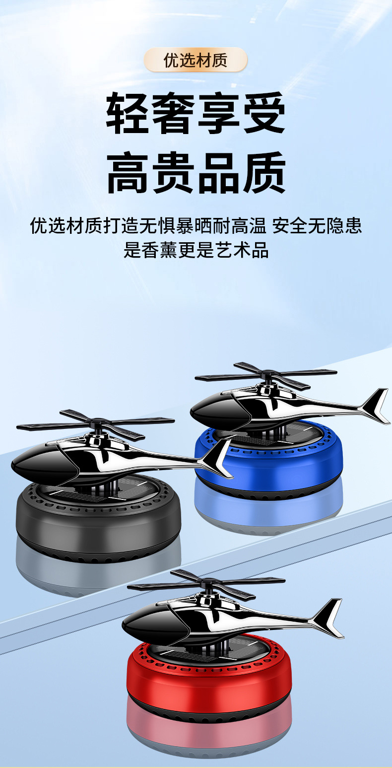 Car Accessories, Car Decorations, Aromatherapy Toys, Odor Removal, Solar-Powered Mini Helicopter Ornaments with Round Bottoms