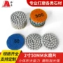 树脂大理石玉石干磨片