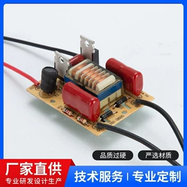 镇流器;PCB电路板;柔性电路板(FPC)