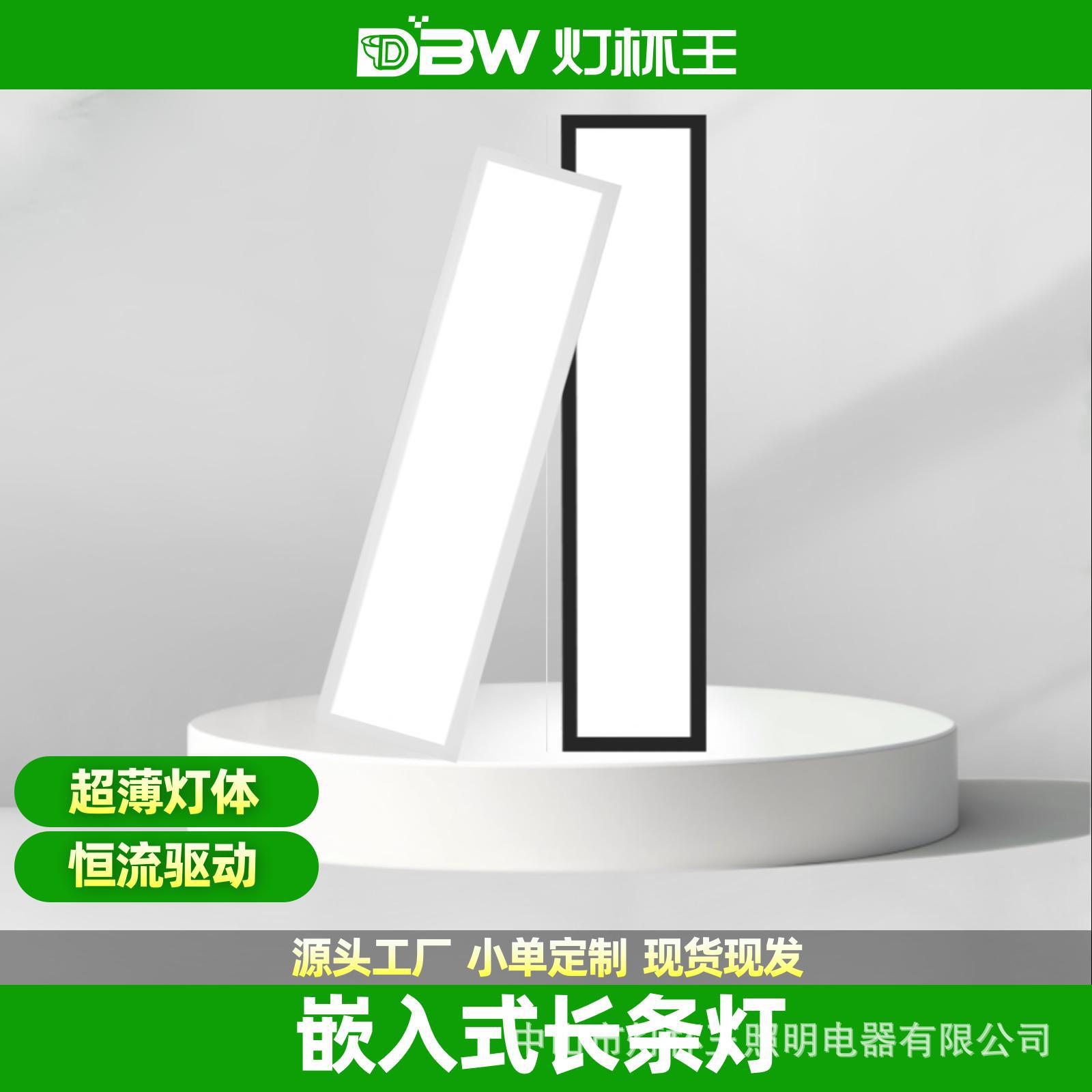 Tira de luz LED integrada para salas de conferencias de oficina, panel de luz plano con resorte para techo de placa de yeso especial