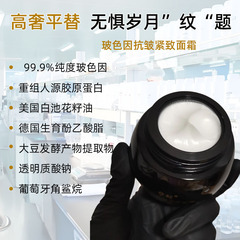 黒色の包帯のような代替品 秋冬用ナイトクリーム ボセイン配合 ドライコラーゲン配合 高級抗シワ・引き締めクリーム