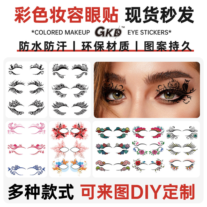 Eyeshadow Stickers, False Eyelash Tattoo Stickers, Birthday Party Disposable Eye Makeup Stickers, Makeup Stickers, Cross-Border Exclusive Supply, Semi-Permanent