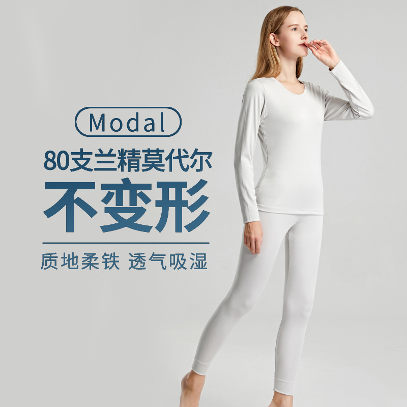 Saint Song Autumn and Winter Thin 80-Count Lenzing Modal Thermal Underwear Set for Women, High Elasticity Autumn Shirt and Autumn Pants for Men, Wholesale