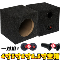 汽车音响改装喇叭音箱寸.空箱体家用木箱试音箱一对价