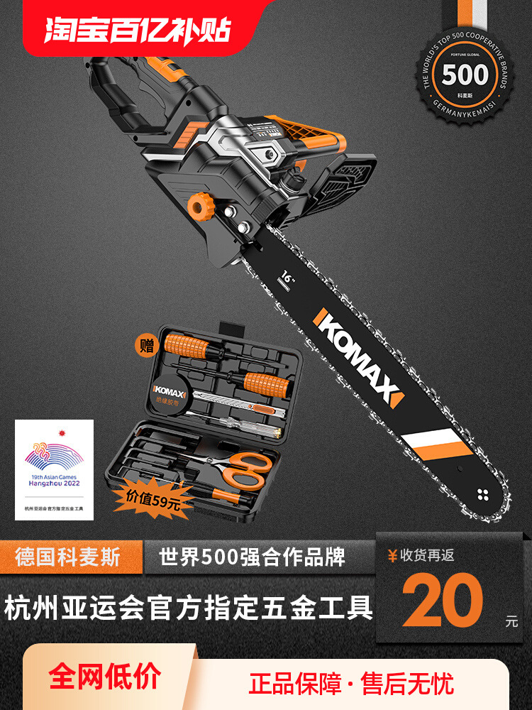 电锯伐木锯家用小型手持锯柴户外木工锯切割锯树神器链条锯电链锯