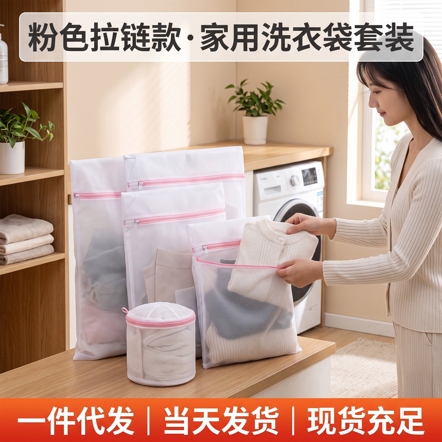 60克粉色洗衣袋洗衣机专用护洗袋粗细网兜内衣洗护袋拉链闭合网袋