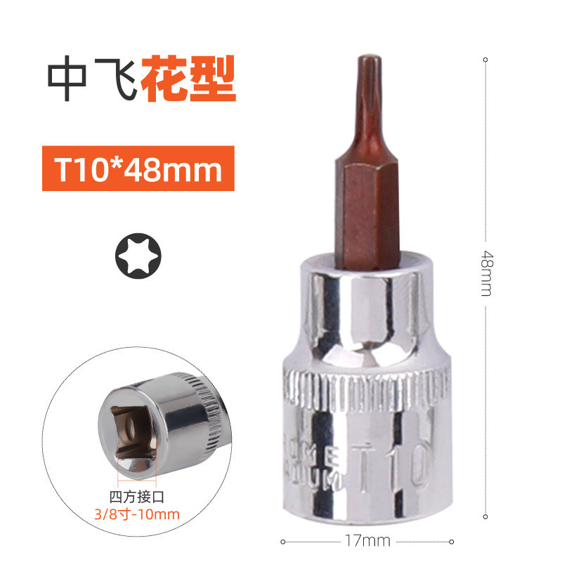 Zhongfei manga hexagonal interna t25t30t40t45 flor de ciruela en forma de cruz cabeza de lote hexagonal interna herramienta de manguito giratorio