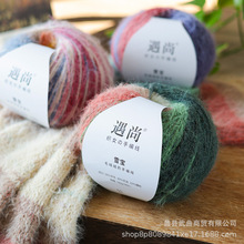 跨境批发雪宝绒100ｇ手工编织diy羊毛混纺柔软贴身帽子围巾外套线