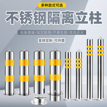 学校路桩挡车柱反光钢管带提环警示桩防撞柱挡车柱不锈钢警示柱