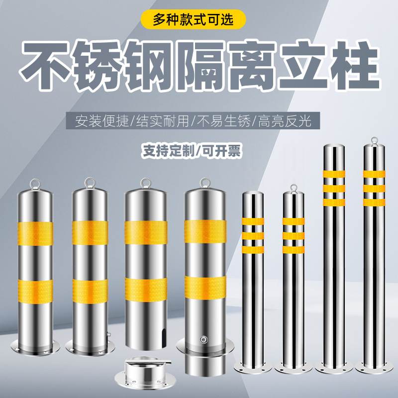 学校路桩挡车柱反光钢管带提环警示桩防撞柱挡车柱不锈钢警示柱