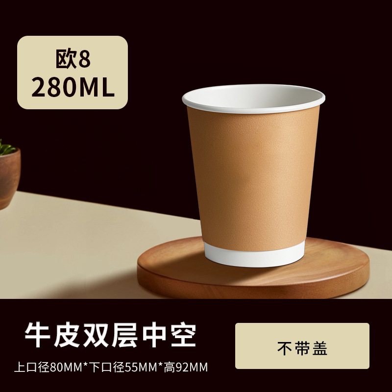 Taza de papel de café desechable con tapa gruesa taza de té de leche de piel de vaca resistente al calor de doble capa empaquetada con bebida caliente logotipo de impresión comercial