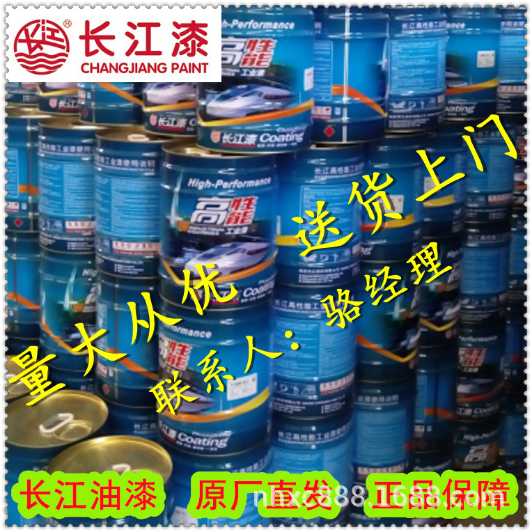 长江漆 长江油漆 H06-2 环氧酯底漆 钢铁防锈 灰 海灰 淡灰 冰灰