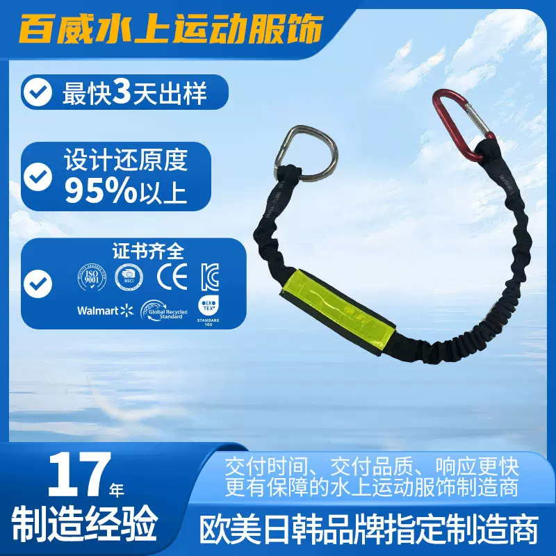 跨境直供逃生绳不锈钢水域救援牵引绳救生防护D型牛尾绳户外漂流