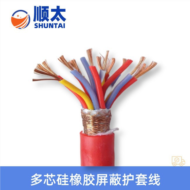 美标4594特软硅胶线0.3/0.5/1/1.5/2.5平方 2/4/8/12芯电机引接线