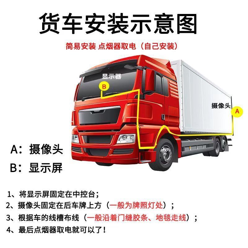 Truck Ahd Reversing Camera 24V Truck High-Definition Camera 12V Tricycle Reversing Rearview Mirror Display