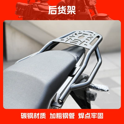 Suitable for Nx400 Rear Rack, Nx500 Rear Storage Rack, Trunk Bracket, Rear Wing, Tail Box Bracket Modification (Motorcycle tail) - rear-shelf