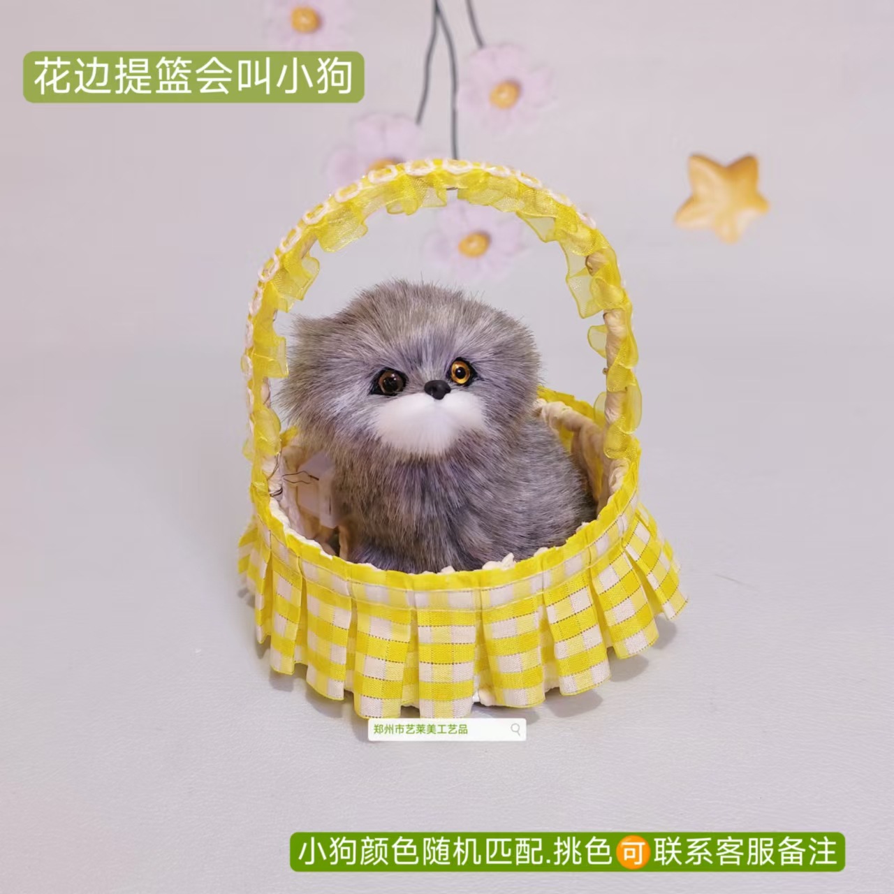 노란색 체크무늬 레이스 바구니 강아지가 짖을 수 있어요