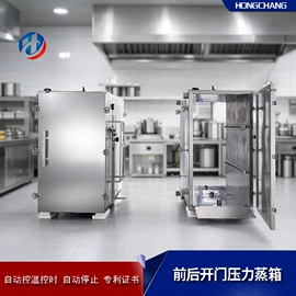 蒸饭柜/蒸柜;肉品加工设备;果蔬加工设备