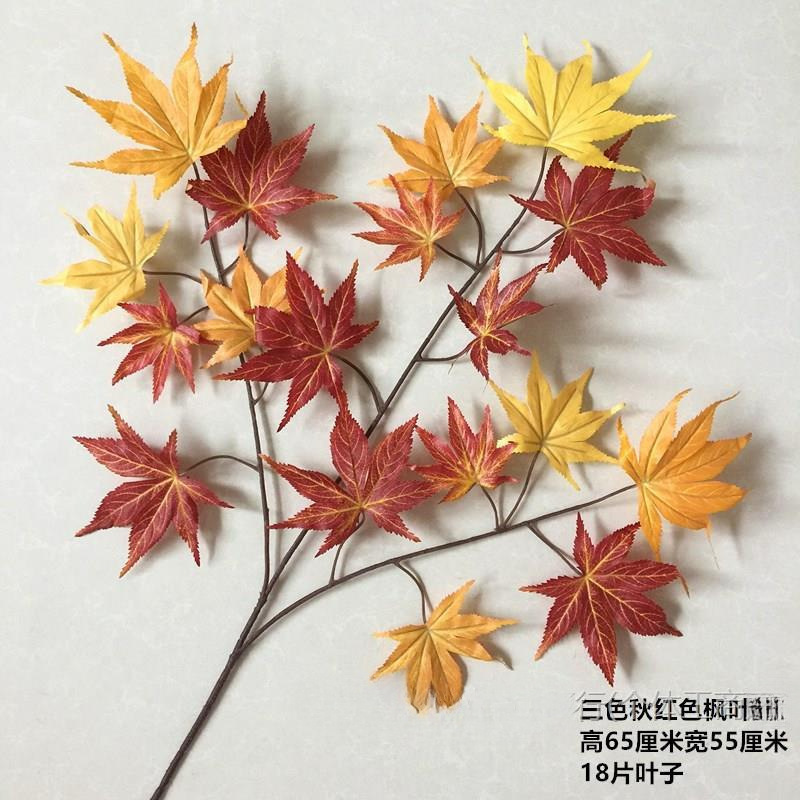 仿真红枫叶园林工程装饰假梧桐树叶子橱窗银杏叶秋季树枝香山枫叶|undefined