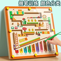 磁気迷路ボールツーインワン子供の知育玩具三次元集中力突破赤ちゃん早期教育玩具ドロップシッピング