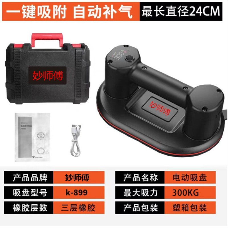 妙親方電動吸盤自動補気双電機強力毛面ガラス大板タイル吸提搬送神器|undefined