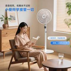 すぐに使えるブラシレス扇風機、省エネレベル1、寝室・リビング用、インバーター式リモコン付き、ブラシレスモーター、静音設計