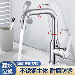 Basin Faucet Bathroom Stainless Steel Electroplated Rotating Dual Ball Swivel Hot and Cold Single-Hole Light Luxury Style Washbasin