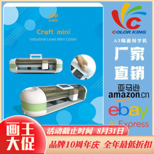 A3 Desktop Small Automatic Positioning Lettering Film Lettering Machine Wheat Patrol Lettering Machine Self-Adhesive Sticker Cutting