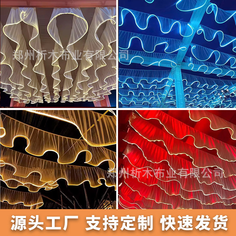 Cross-border colorful ceiling drapes for restaurant, homestay, hotel, outdoor scenic area, RGB light-emitting wedding ceiling decoration Cross-border colorful ceiling drapes for restaurant, homestay, hotel, outdoor scenic area, RGB light-emitting wedding ceiling decoration